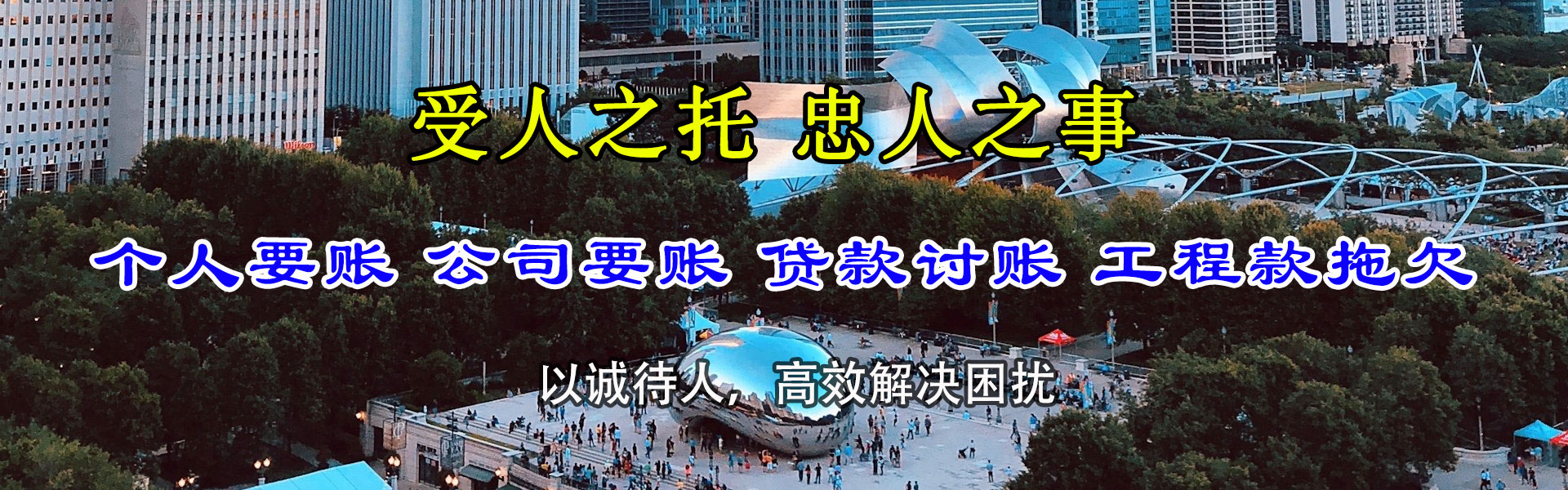 柞水讨账公司