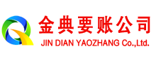 柞水金典追债公司